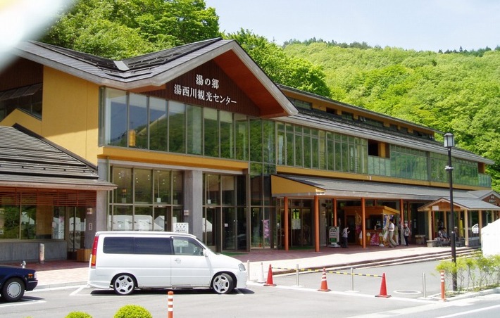 湯西川水の郷 （観光センター）