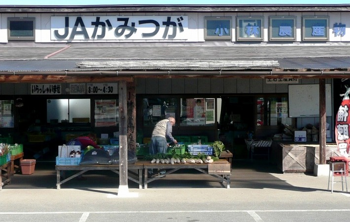 JAかみつが 小林農産物直売組合
