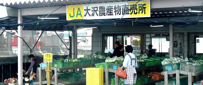 JAかみつが 大沢農産物直売組合