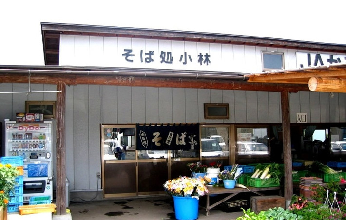 JAかみつが 小林農産物直売組合